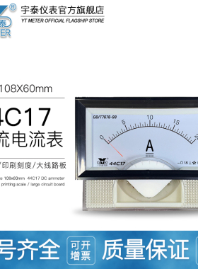 44C17-A直流电流表10A/20A/100uA/100mA DC微安毫安表44c23指针