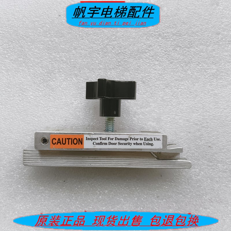 奥的斯电梯顶门器/大顶门器/原装进口/电梯顶门工具现货实拍 秒发