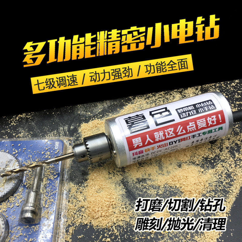 暮色小手钻电钻迷你抛光打磨555电机电动磨刀机DIY砂磨机24V12