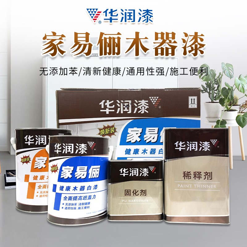 包邮新品华润漆明珠家易俪健康木器清漆白漆5Kg9Kg环保耐黄家具漆