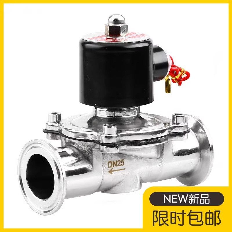 快装卡箍式电磁水阀卫生级食品级 不锈钢抛光卡盘常闭控制220V24V