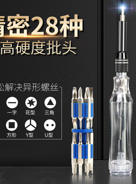钢盾梅花uy异型修手机的螺丝刀专用工具套装拆机笔记本清灰眼镜表