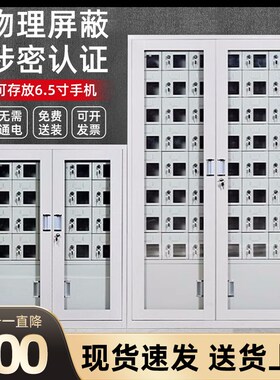 会议手机存放部队手机保管信号屏蔽柜手机箱充电柜保管箱密码锁