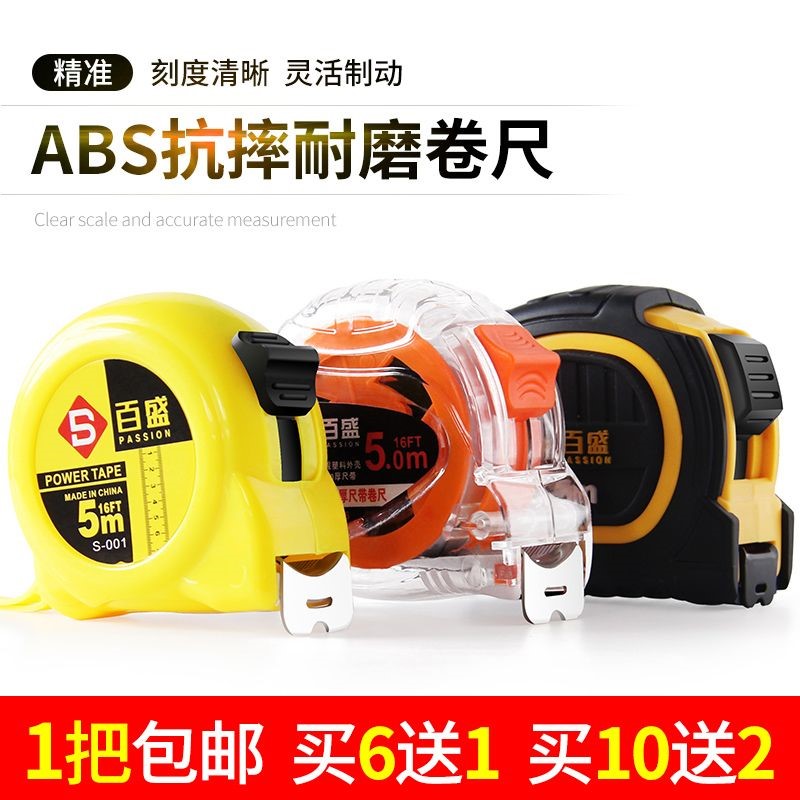 卷尺家用小工具家用型尺子2020年户外个性测量工业10米