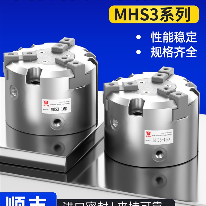 气动手指气缸二爪三爪四爪手指夹紧气缸MHS2/3/4-16D/25D/32D/60D