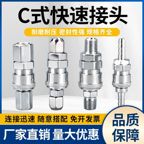 朗加C式自锁快速接头气管快插气动工具配件大全空压机气泵对接SP
