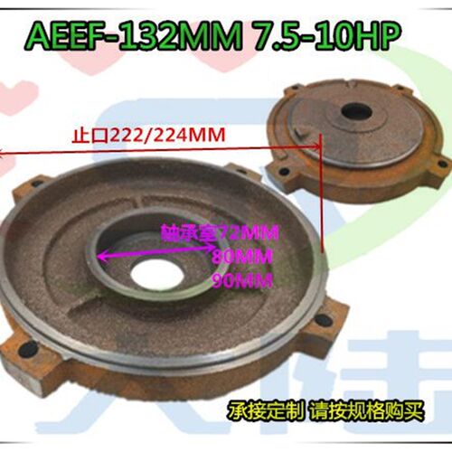 东元款订制电机马达后端盖 5.5KW 7.5HP 10HP轴承门盖