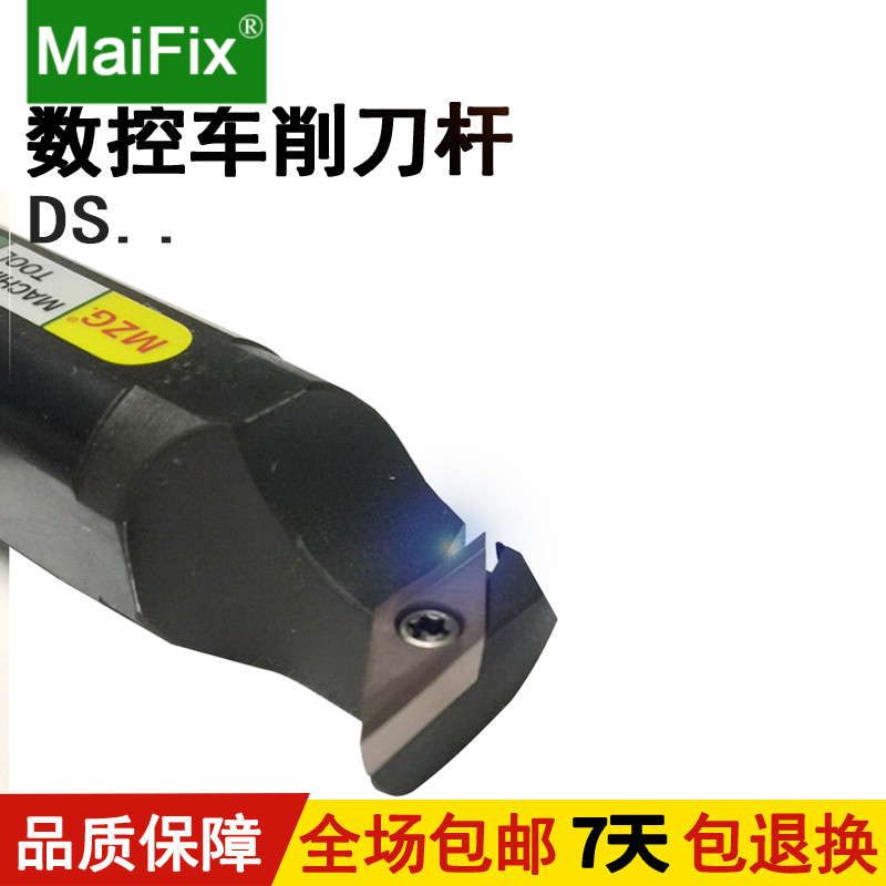 数控走心机背轴刀杆35度切槽切断车刀杆外圆螺纹套筒刀杆DS-SDUL