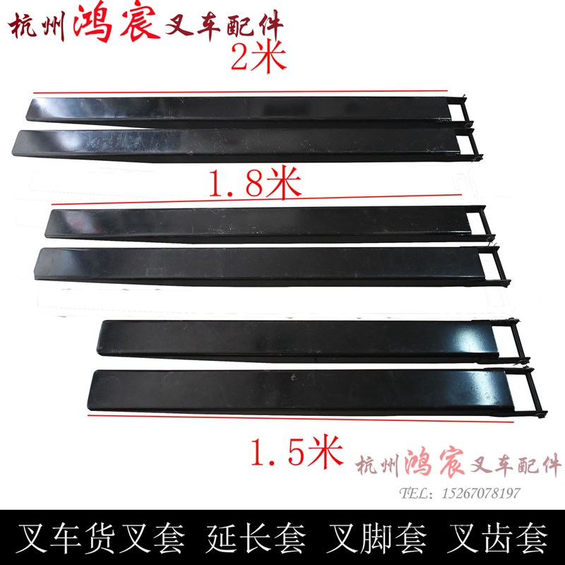 叉车货叉套延长套叉齿套铁靴铁鞋脚套 加厚1.5米1.8米2米杭叉合力