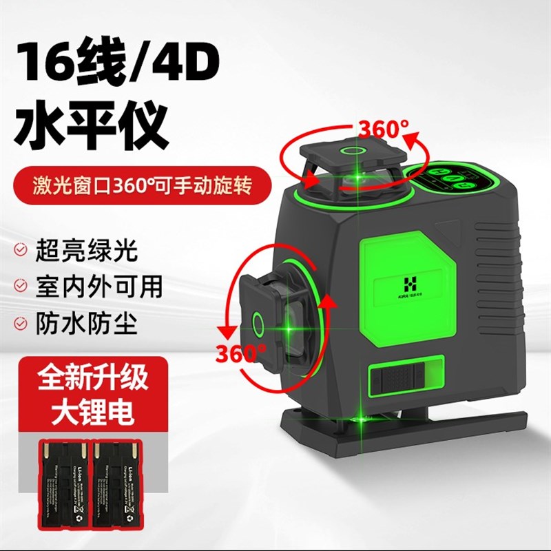 恒昌超亮绿光16线雷射水平仪高精度强光细线12线红外线贴墙贴地仪