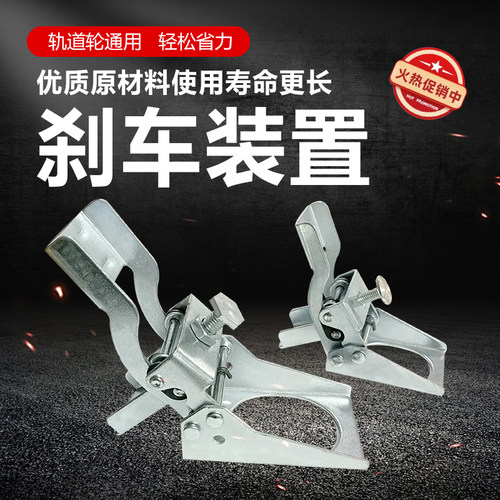 轨道车轮刹车装置 制动刹车片 火车钢轨平板车滑轮配件 厂价包邮