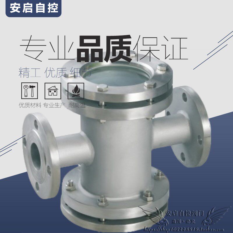 ZTSG管道直通视盅304不锈钢法兰玻璃四通视镜水流指示器DN15-150