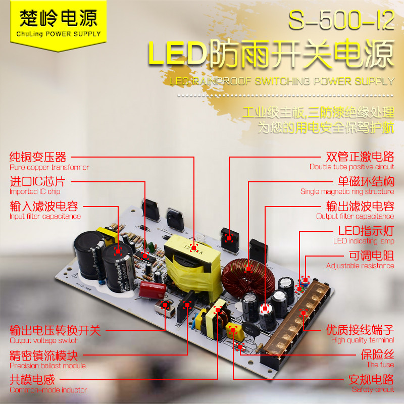 110V/220V转12V500W防雨开关电源12V40A变压器灯带灯箱监控电源