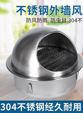 不锈钢出风口/外墙风罩/排风口/排气扇风帽 室外防雨帽 挡风罩