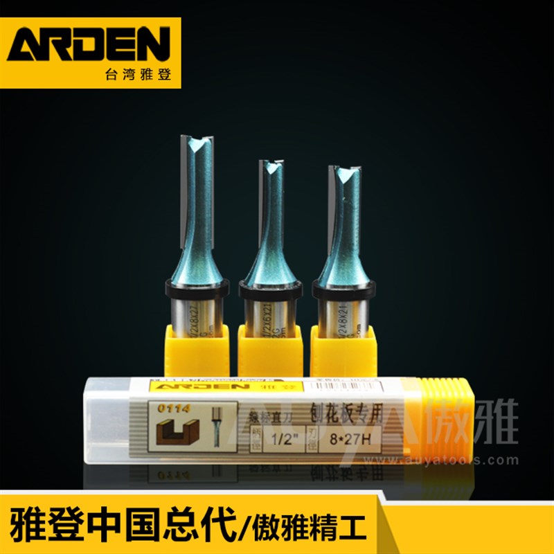 雅登新品绿标直刀双刃雕刻机开料机修边机开料铣刀木工开槽刀