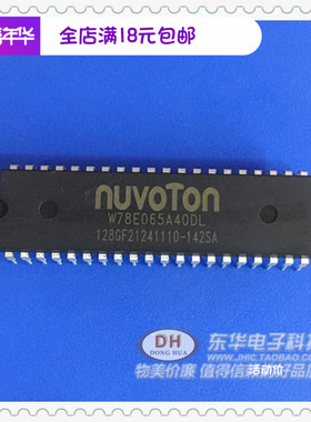 单片机W78E065A40DL DIP40全新现货8位微控制器质优价廉 一个起售