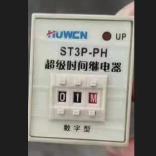 HUWEI 沪威ST3P-PH 超级时间继电器  新华集团
