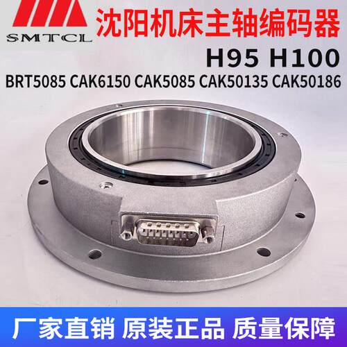 沈阳机床主轴编码器BRT5085 CAK5085 6150 50135 50186内孔100H95