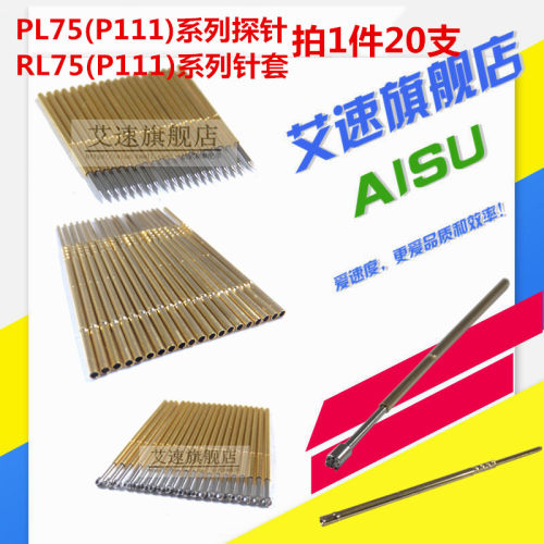 测试探针PL75-A2/B1/E2/Q2/LM2 P111/A2/B1/E2针套RL75-2S/3T/4T
