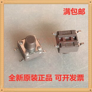 DTSM-63N-V-T/R 贴片四脚按键棕色 6*6*7MM 原装台湾圆达轻触开关