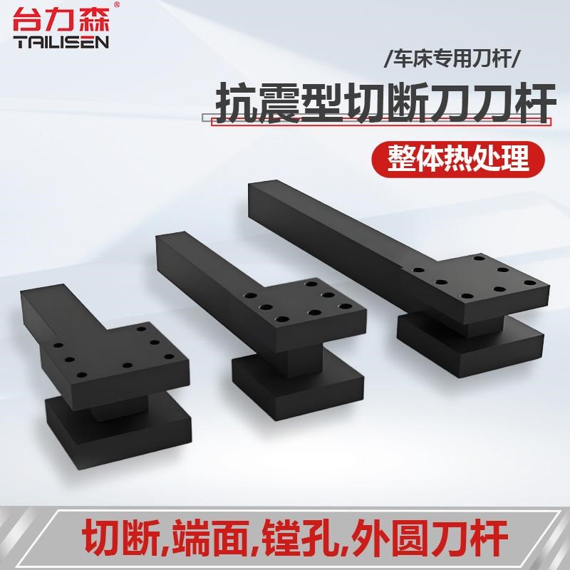 数控车床四工位电动刀架加强抗震延长刀座切断刀杆方刀座非标定做