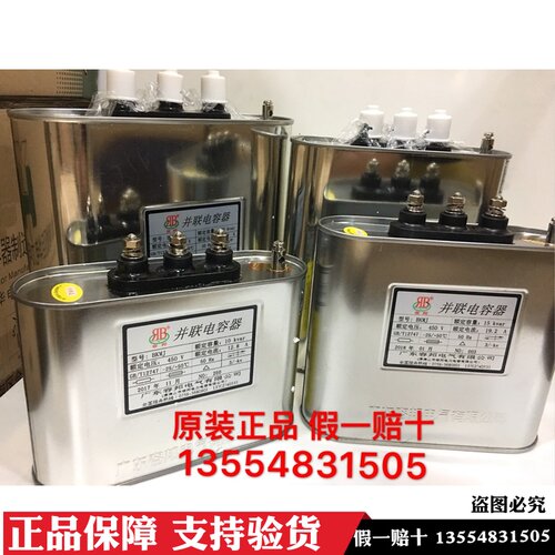 原厂容邦BKMJ 30KVAR 450V 38.5A并联电容器415V电力电容器15KVAR