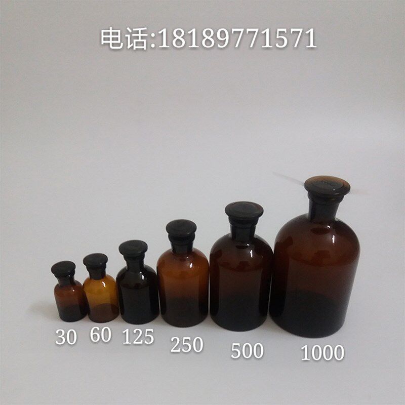 棕色小口试剂瓶 带盖子密封60 125 250 500 1000ml玻璃细口瓶样品