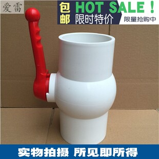 书翰止水110pvc排水管开关阀门闸阀塑料管管件简单4寸75排污管