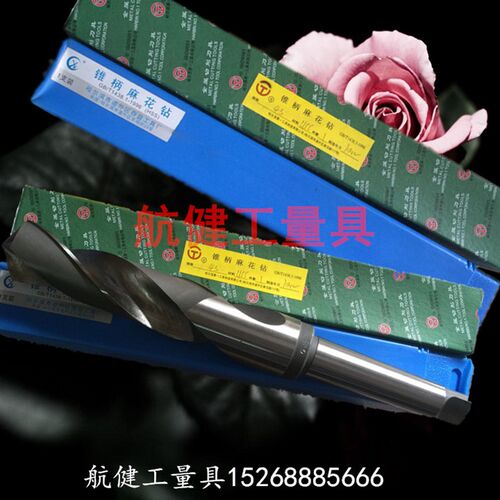 哈尔滨锥柄麻花钻头70 71 72 73 74 75 76 77 78 79 80特价销售