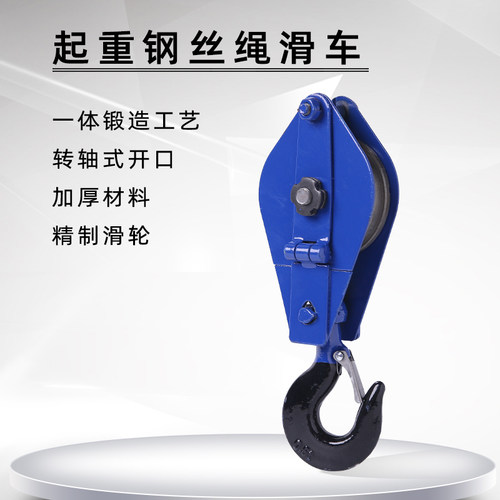 起重滑车国标起重滑轮钢丝绳滑车起重工具1吨2T3吨5吨10T吊环吊轮