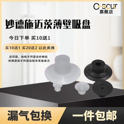 薄膜开袋矽胶真空吸盘VP PAG SGP-10/15/20/30/40/4RN/8RN/50BS