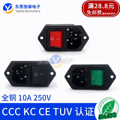 AC电源插座LZ-14-6F纯铜二合一品字座锁螺丝带开关CCC KC CE认证