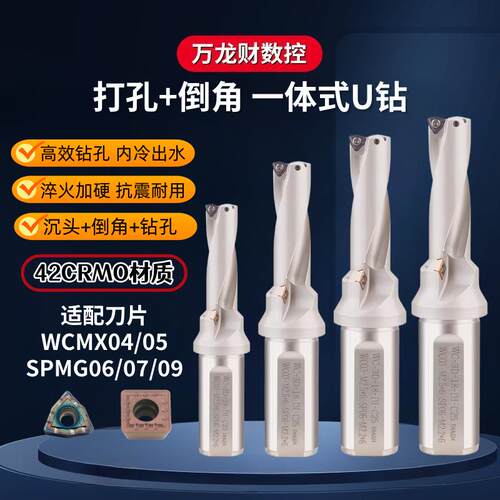 台阶一体式钻孔成型钻孔带倒角U钻一体式45度孔口2倍暴力钻3D
