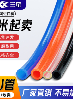 PU气管软管8mm气动气泵空压机气管耐高温高压4/6/8/10/12/14/16mm