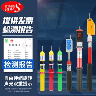 高压验电笔10kv可伸缩语音验电器35kv声光报警测电笔电工专用国标