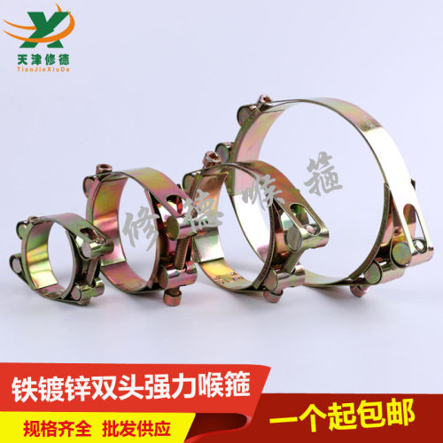 双头双层铁强力喉箍水管管箍卡箍抱箍 紧固件夹箍管夹管卡