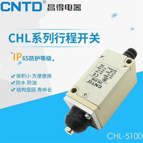 昌得CNTD限位行程开关CHL-5100 不锈钢凸头按压式 HL