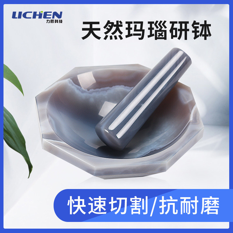 力辰天然玛瑙研钵实验室乳钵抗耐磨研磨棒罐内径90/100/110/120MM