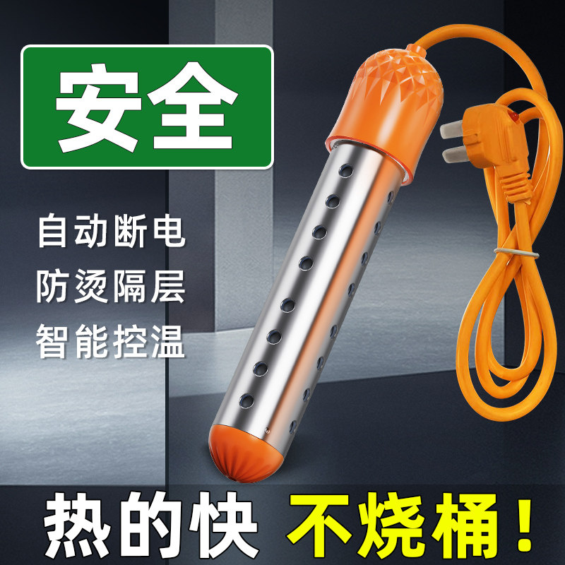 德国热得快烧水棒安全自动断电加热管烧水器泡澡脚桶热的快热水棒