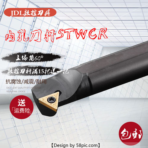 数控内孔刀杆60度S10K-STWCR11S12M-STWPR1103三角刀片可车内螺纹