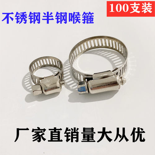 不锈半钢卡箍圈 喉箍抱箍管箍气管夹管卡支架固定快装卡扣100只装