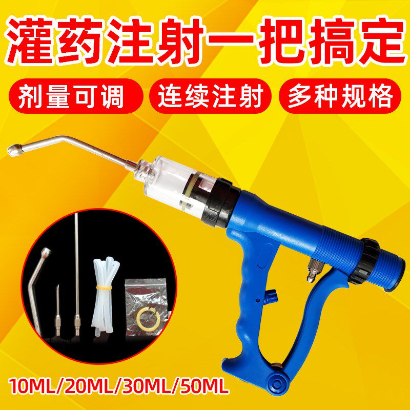 兽用灌药枪饲喂枪猪牛羊用自动喂药器连续可调投药器口服给药器