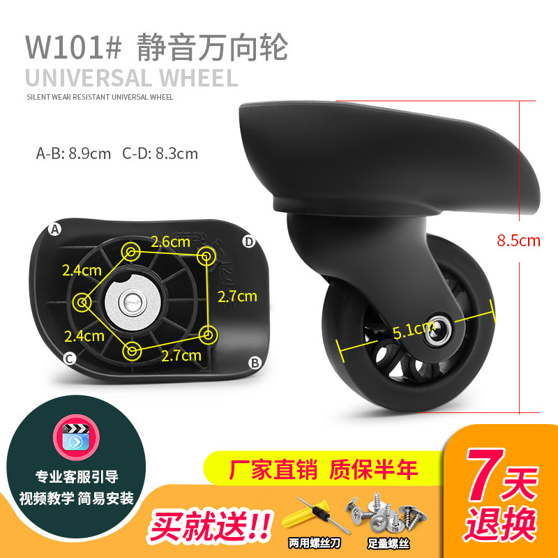 奔轮F-12小万向轮美旅R91行李箱轮子替换拉杆箱配件密码箱包轱辘