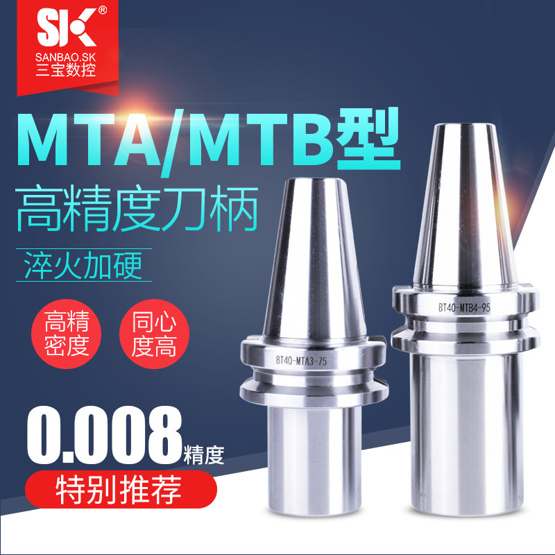 BT30/BT40-MTA1/2/3/4 BT50数控刀柄莫氏锥套变径套MTB钻头铣刀套