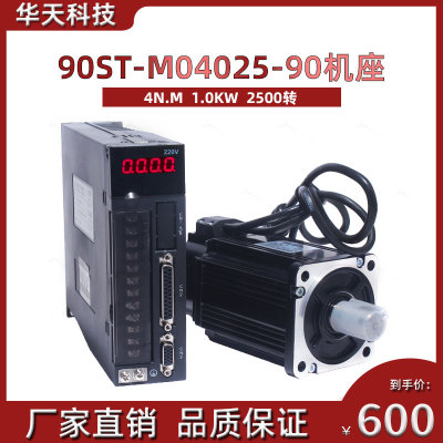 一川90ST-M04025伺服电机驱动器A1-SVD-20A 4N.M ,1KW, 2500转