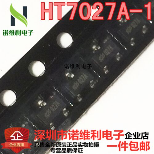 全新 HT7027A-1 HT7027-1 HT7027 SOT23 M73X丝印 三端稳压管IC