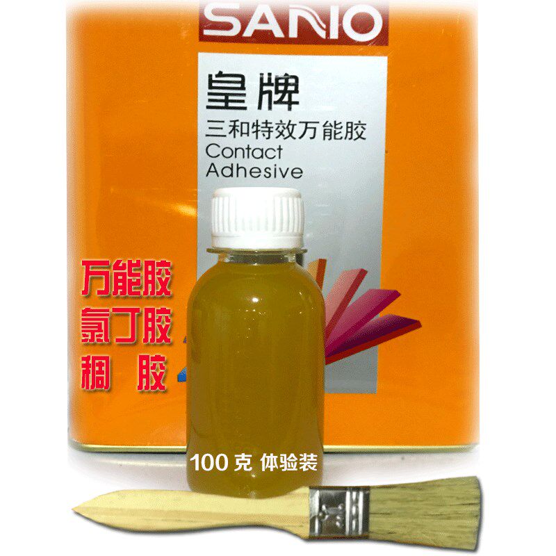 环保万能胶水强力胶粘的牢皮革金属胶氯丁胶稠胶木工胶家用胶包邮
