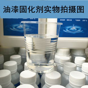 油漆通用固化剂催干剂木器漆快干剂氟碳漆聚氨酯硬化剂小包装特价
