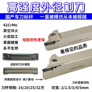 切断刀加深外圆割刀杆MGEHR16202532数控加硬DMIX刀片切槽车刀