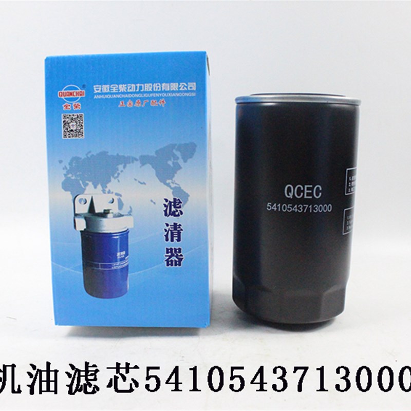 叉车机油滤芯5410543713000柴油滤芯油水分离器配全柴4J1-115C32